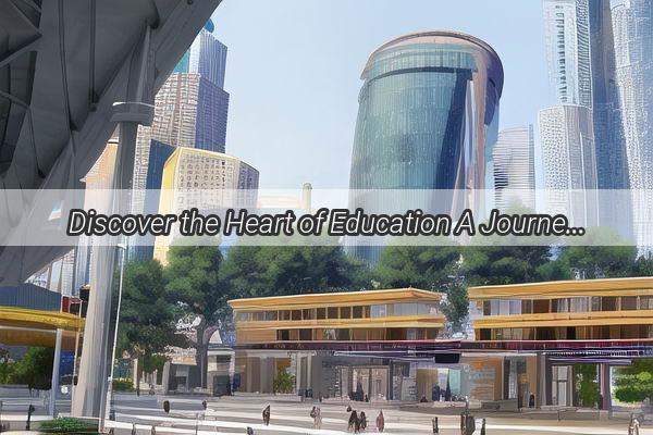 Discover the Heart of Education A Journey to the Prestigious Guangzhou Foreign School